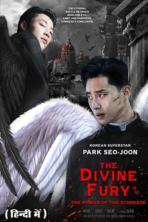 The-Divine-Fury-2024-Hindi-Vegamovies.to_